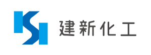 建新化工