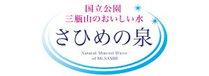 山陰クボタさひめの泉