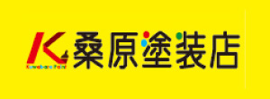 桑原塗装店