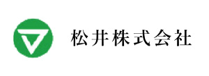 松井株式会社
